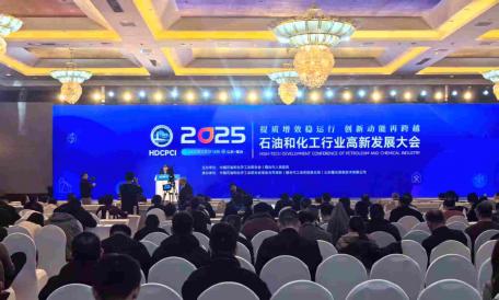 俊源石油參加2025石油和化工行業高新發展大會